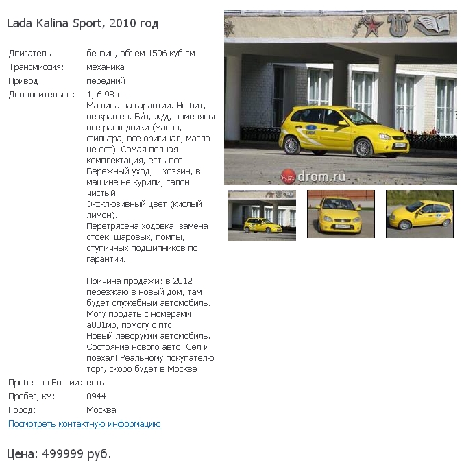 Продам Lada Kalina